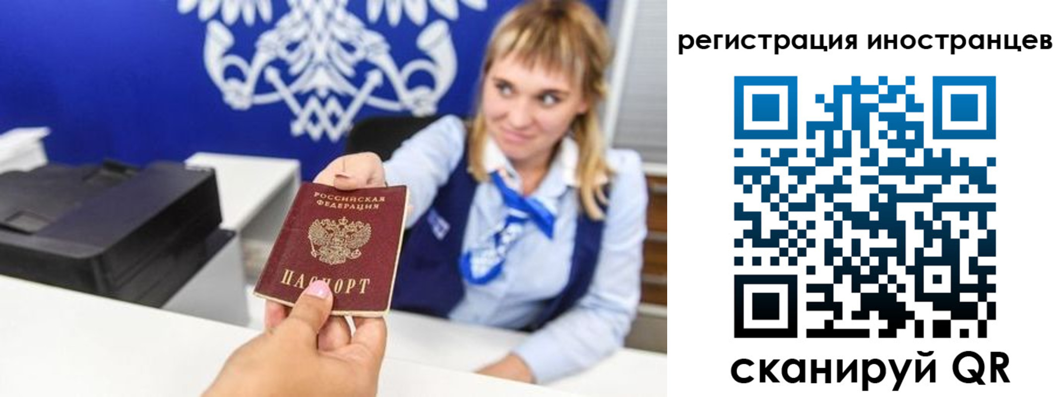 временная регистрация поиск в Элисте