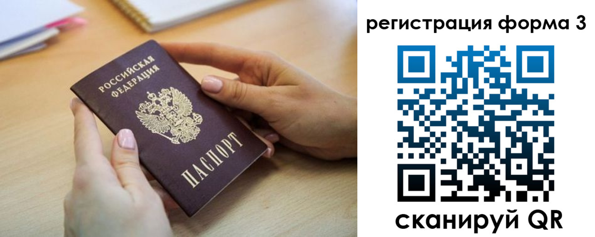 миграционный учет в Элисте
