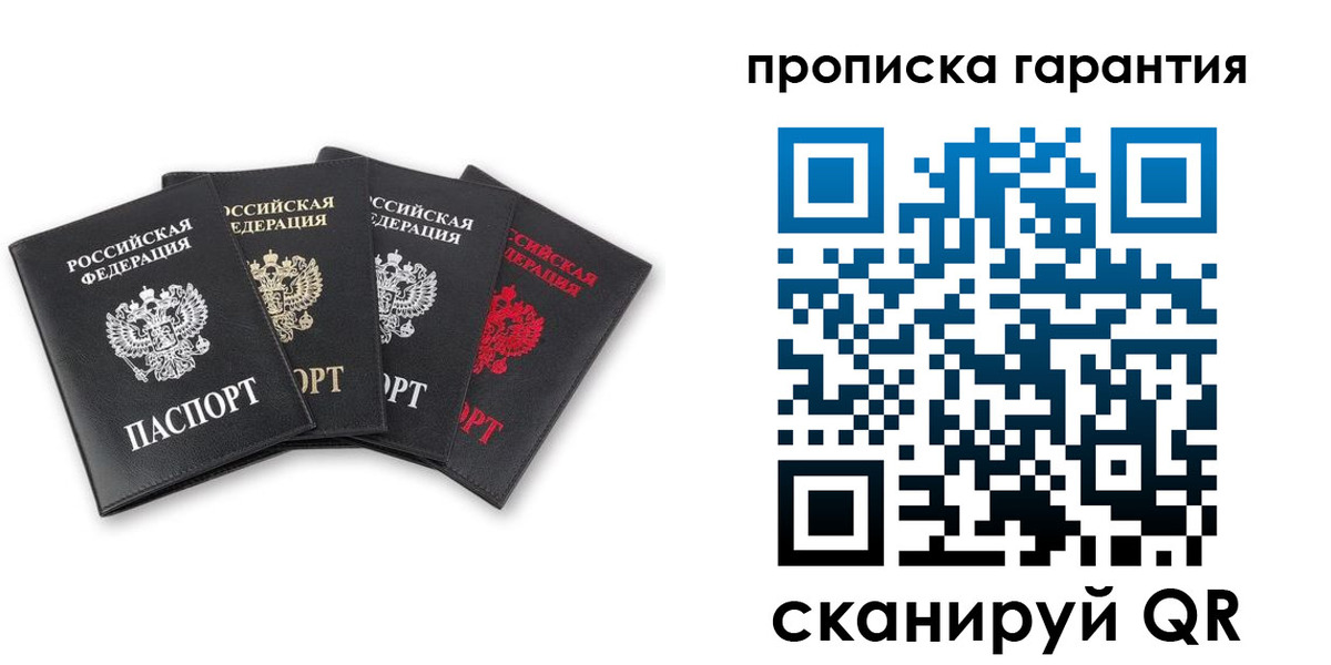 прописка поиск в Элисте