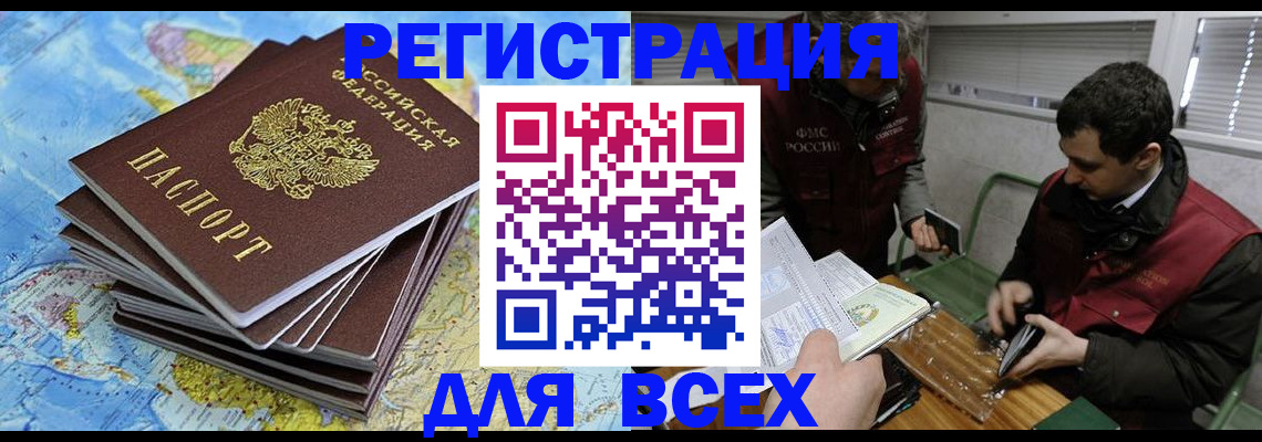 прописка паспорт в Элисте