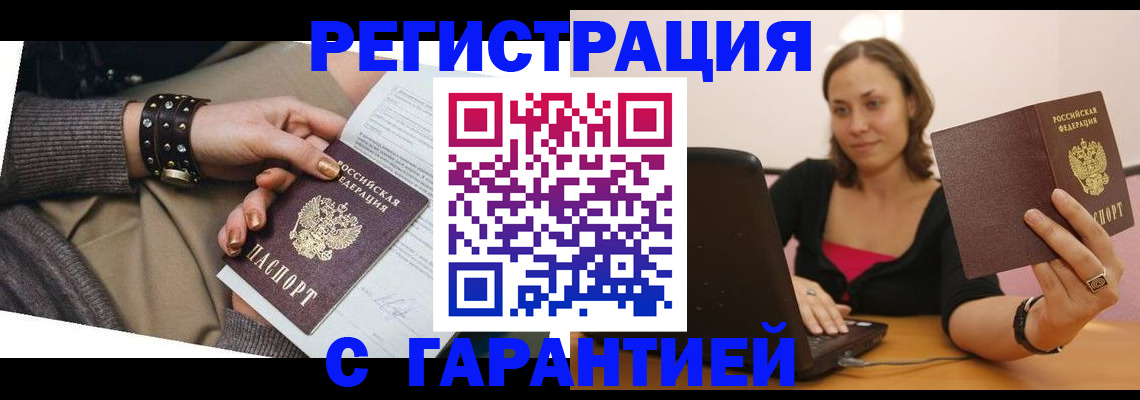 временная регистрация госуслуги в Элисте