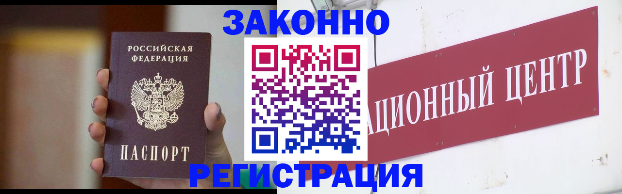 временная регистрация поиск в Элисте