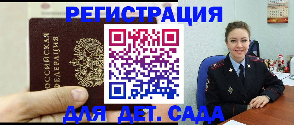 временная регистрация гарантия в Элисте