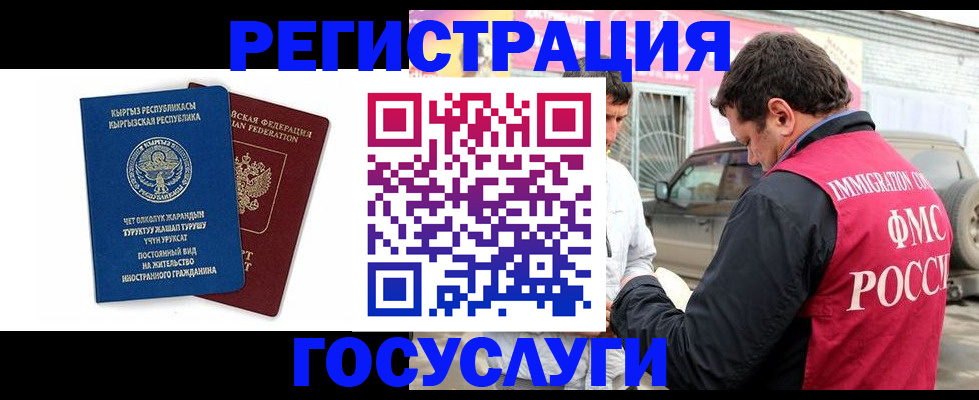 временная регистрация купить в Элисте